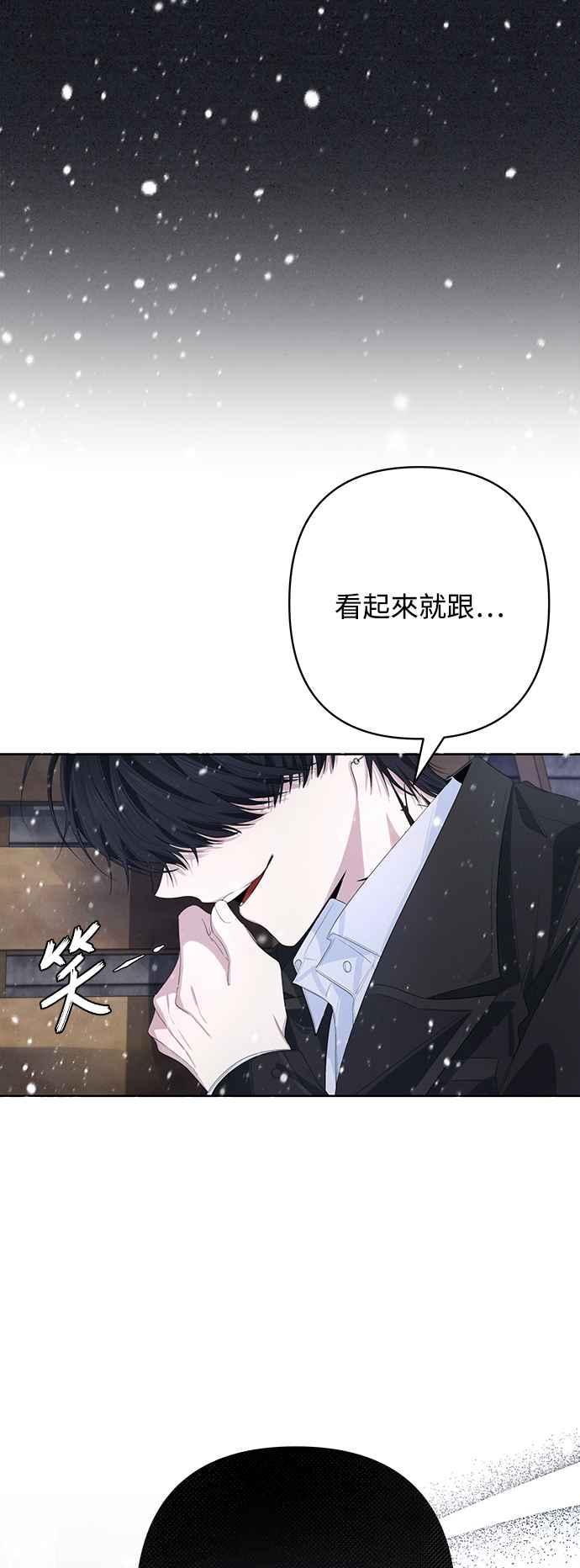 《坏坏学长惹人爱！》第57话 第47页