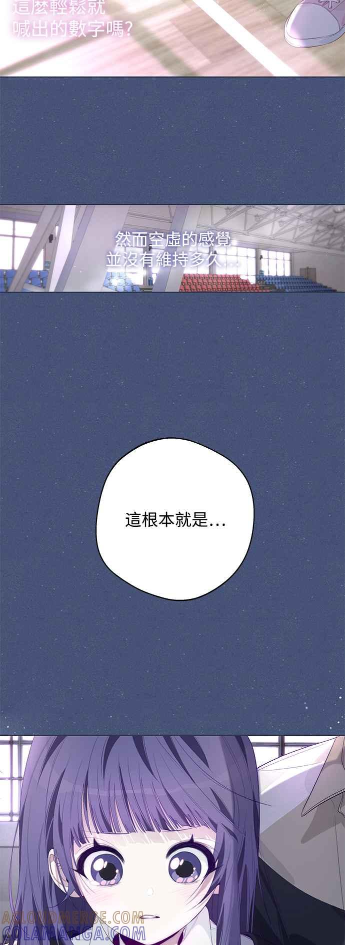 《坏坏学长惹人爱！》第58话 第10页