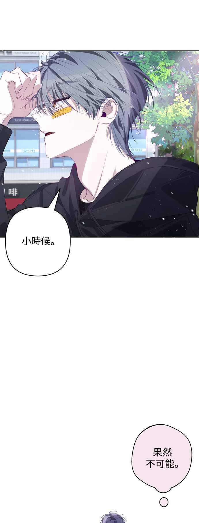 《坏坏学长惹人爱！》第58话 第15页