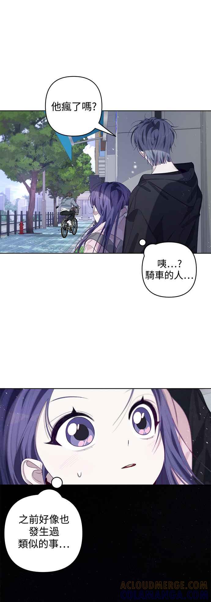 《坏坏学长惹人爱！》第58话 第31页