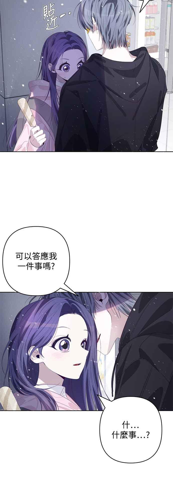 《坏坏学长惹人爱！》第58话 第42页