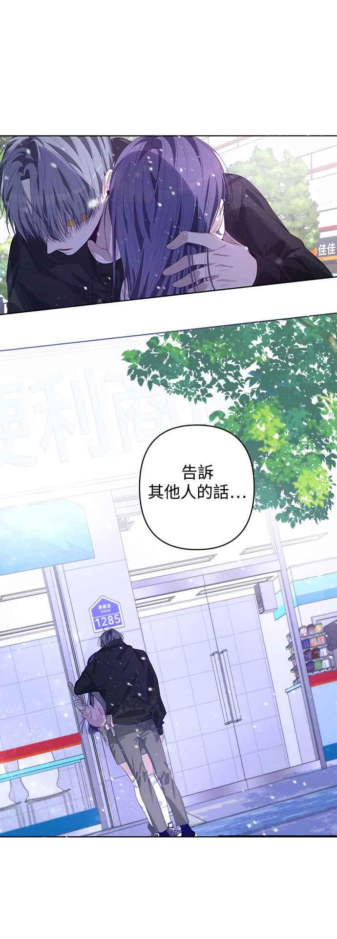 《坏坏学长惹人爱！》第58话 第44页
