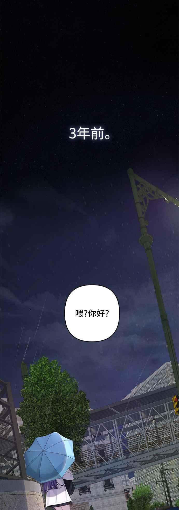 《坏坏学长惹人爱！》第58话 第32页