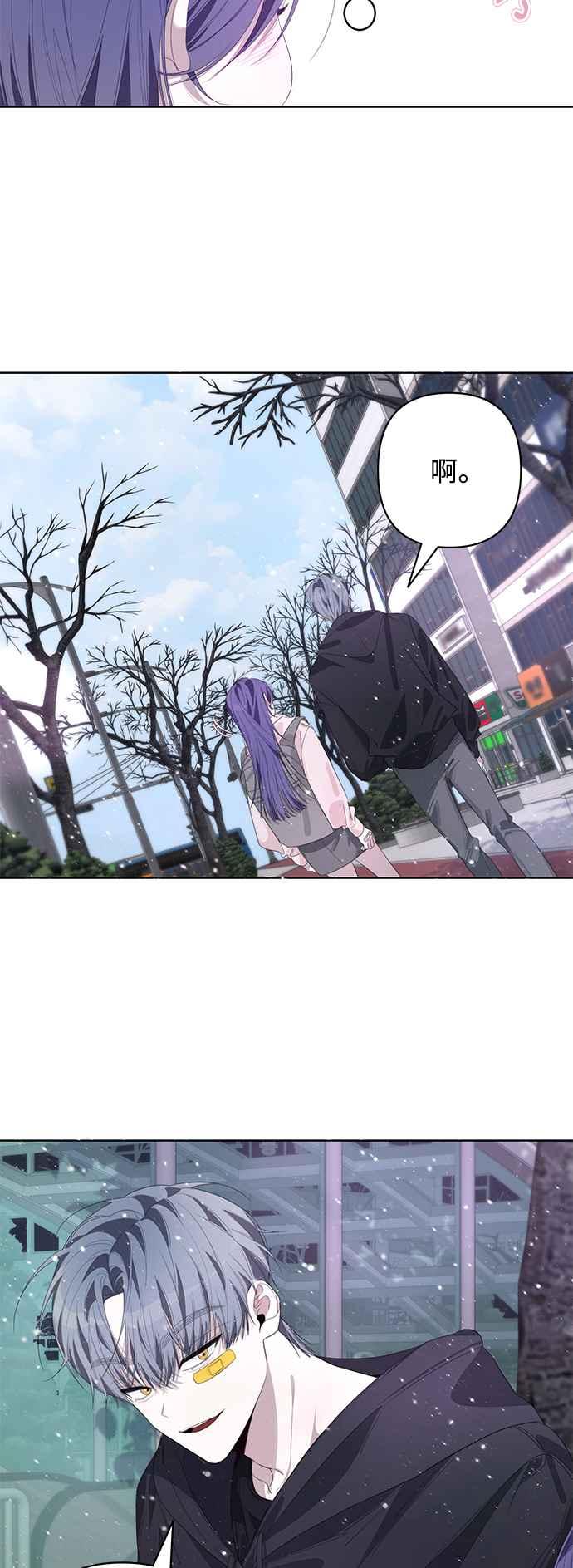《坏坏学长惹人爱！》第58话 第12页