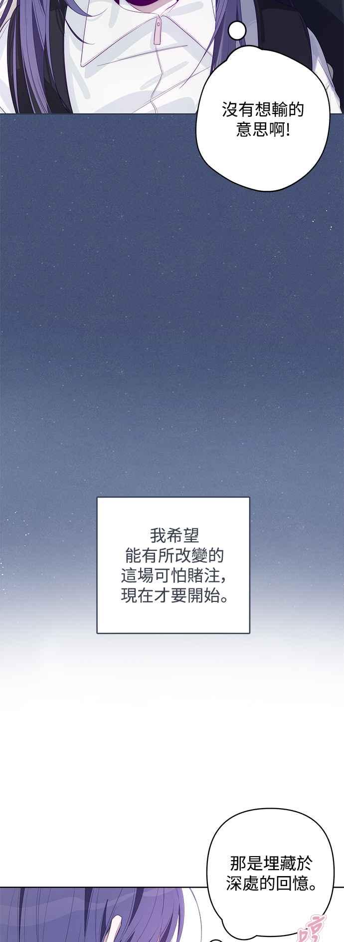 《坏坏学长惹人爱！》第58话 第11页