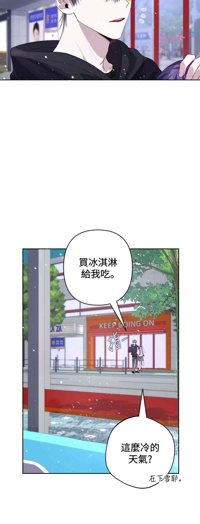 《坏坏学长惹人爱！》第58话 第20页