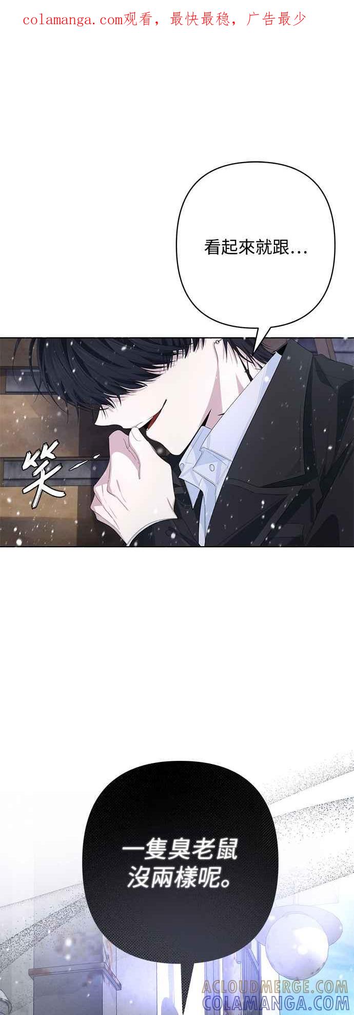 《坏坏学长惹人爱！》第58话 第1页