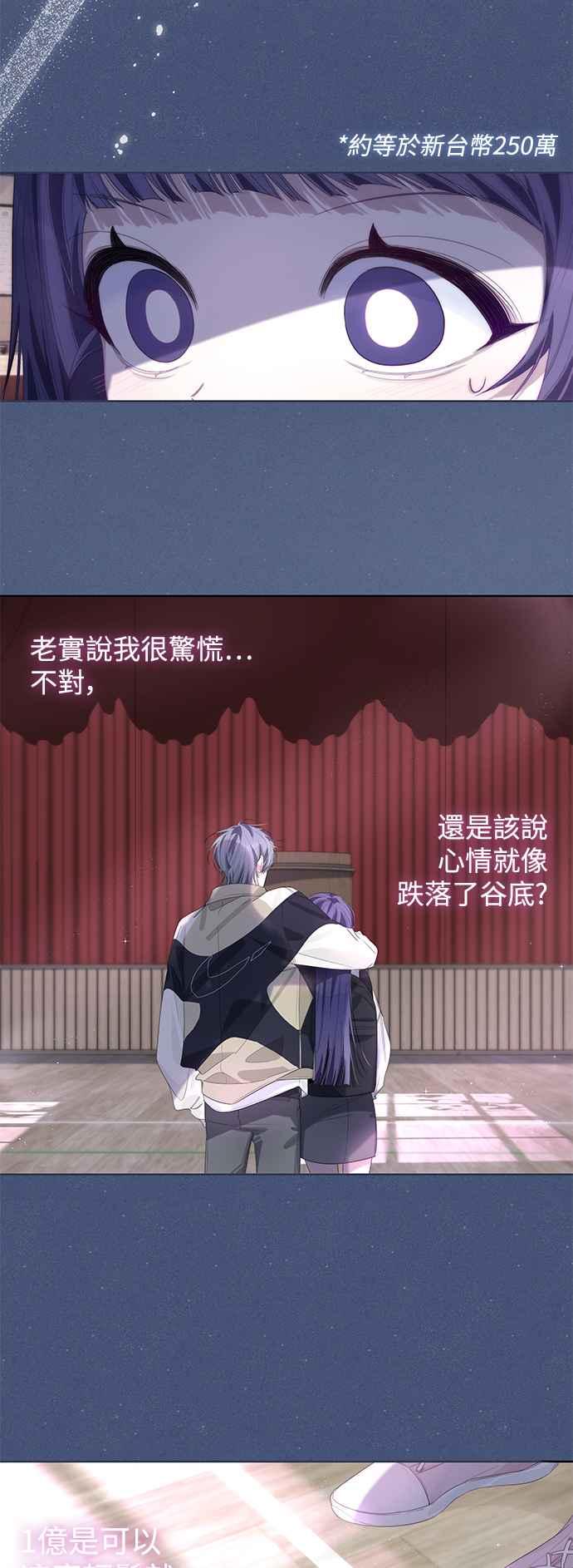 《坏坏学长惹人爱！》第58话 第9页