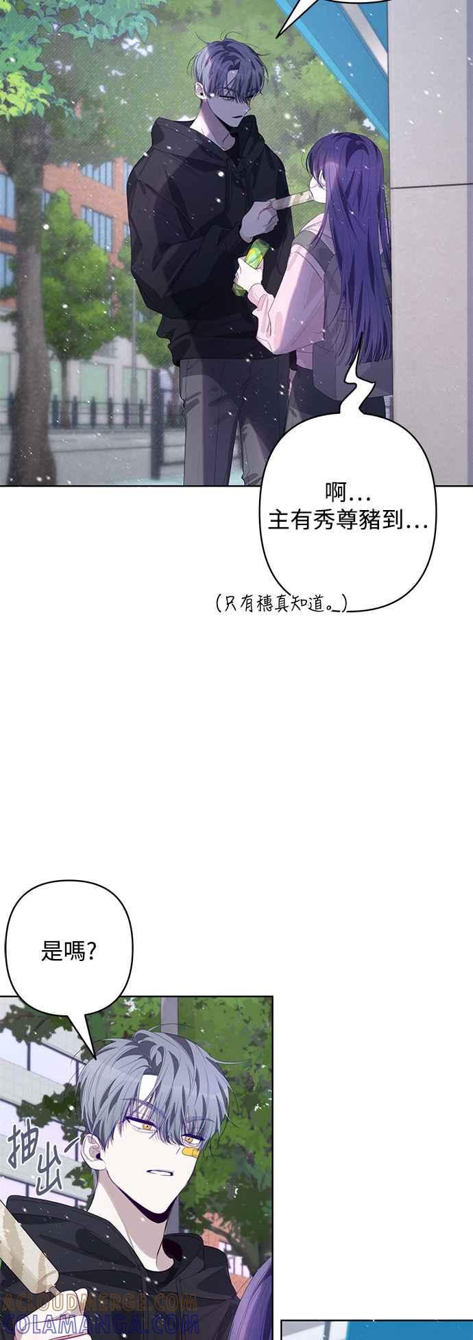 《坏坏学长惹人爱！》第58话 第40页