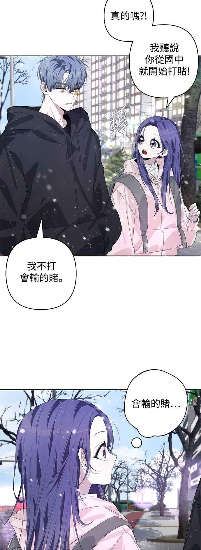 《坏坏学长惹人爱！》第58话 第6页