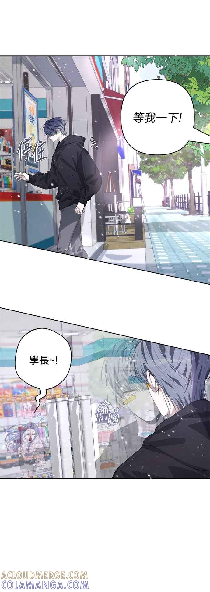 《坏坏学长惹人爱！》第58话 第22页
