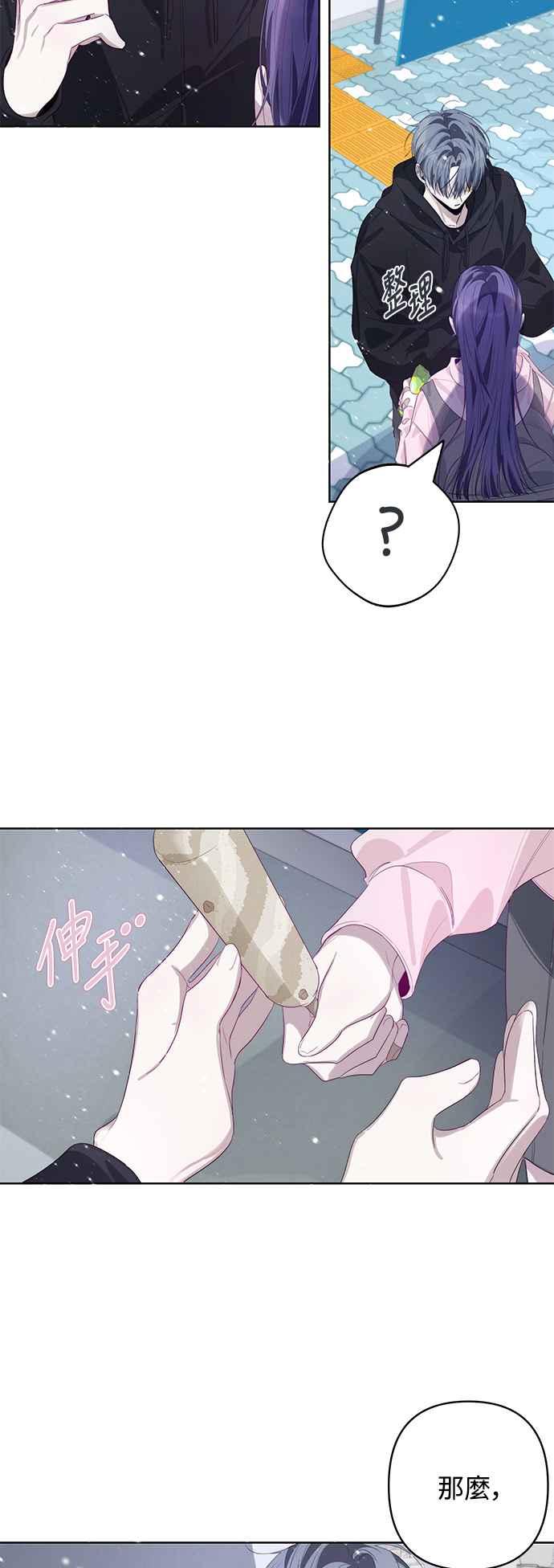 《坏坏学长惹人爱！》第58话 第41页