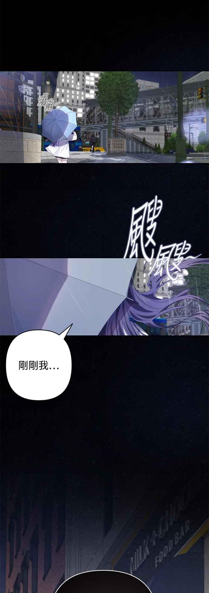 《坏坏学长惹人爱！》第58话 第36页