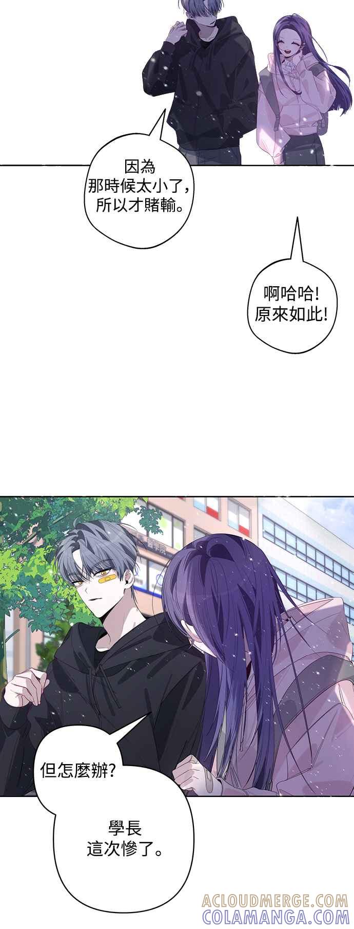 《坏坏学长惹人爱！》第58话 第16页