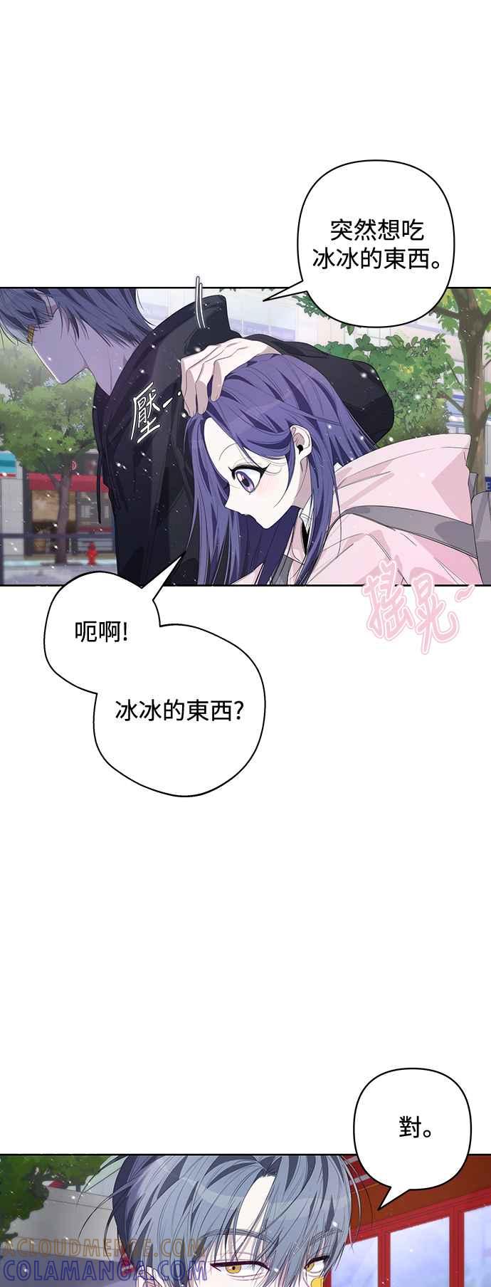 《坏坏学长惹人爱！》第58话 第19页