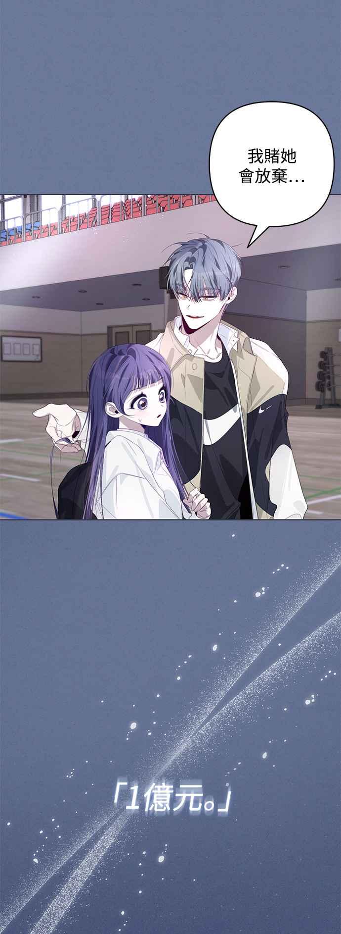 《坏坏学长惹人爱！》第58话 第8页