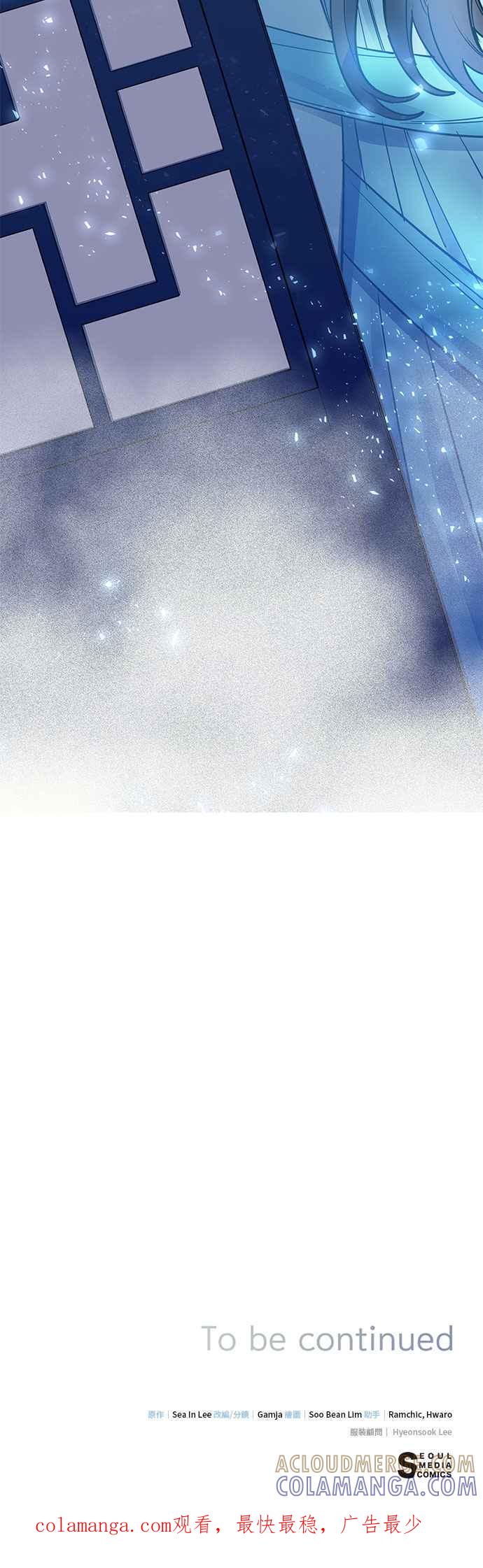 《影子新娘》第5话 第35页