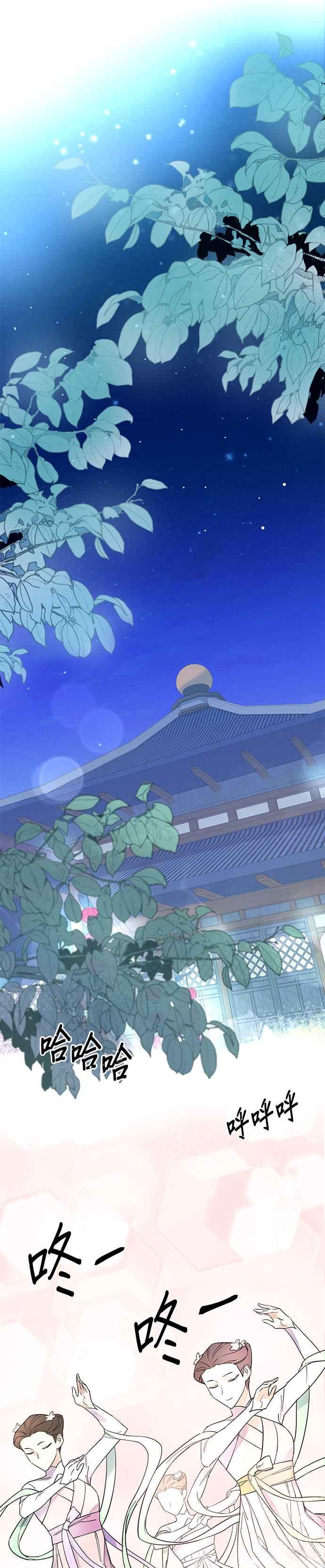 《影子新娘》第5话 第16页