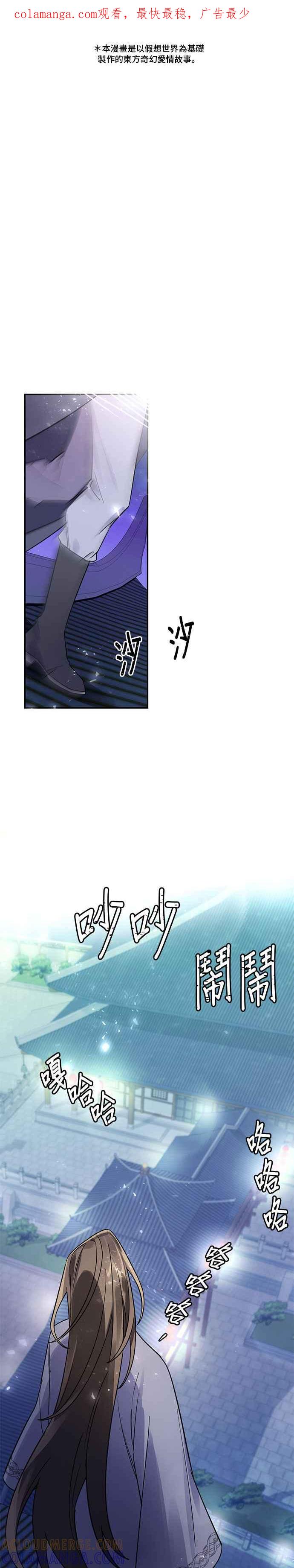 《影子新娘》第5话 第1页