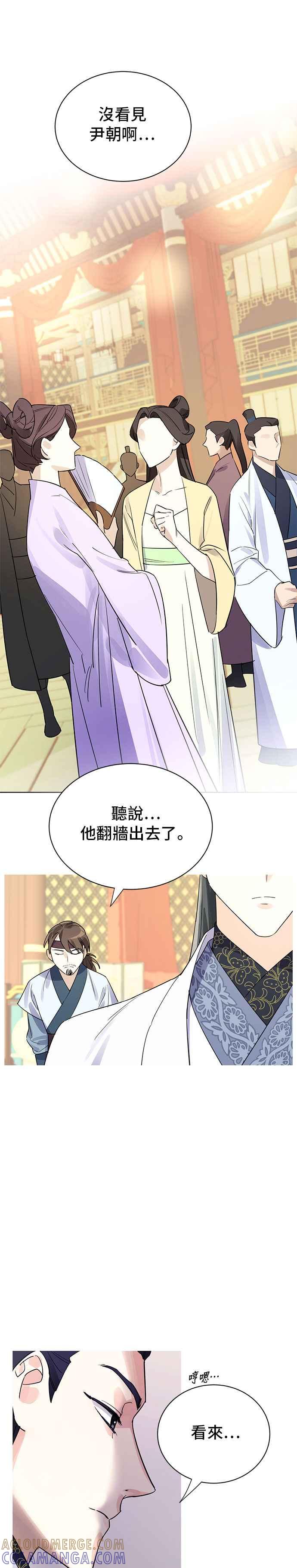 《影子新娘》第5话 第19页