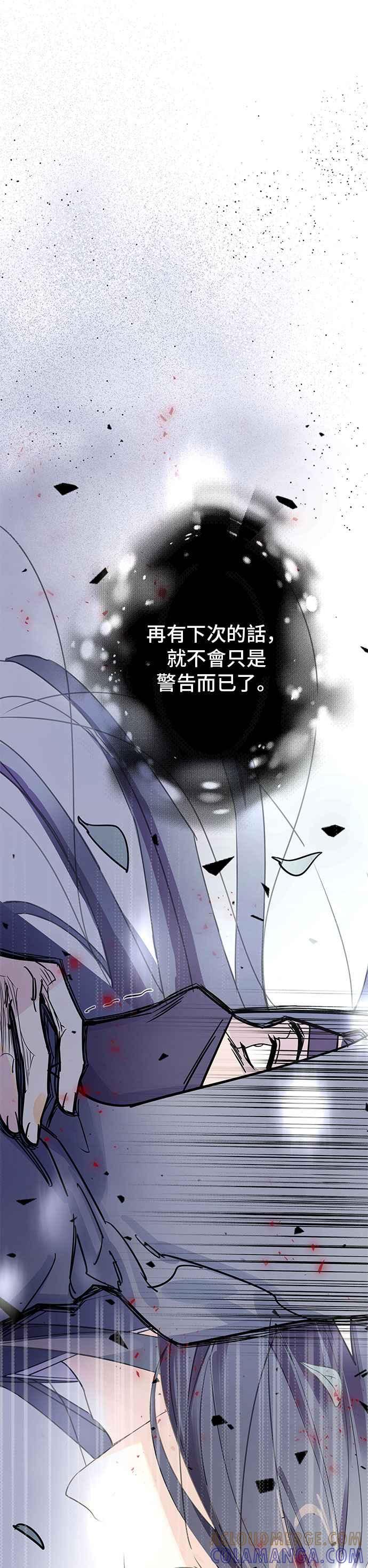 《影子新娘》第5话 第7页
