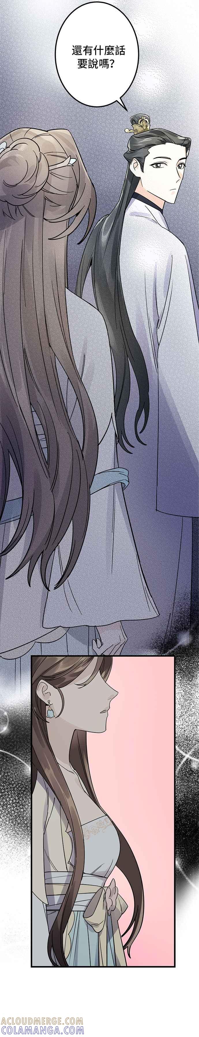 《影子新娘》第5话 第27页
