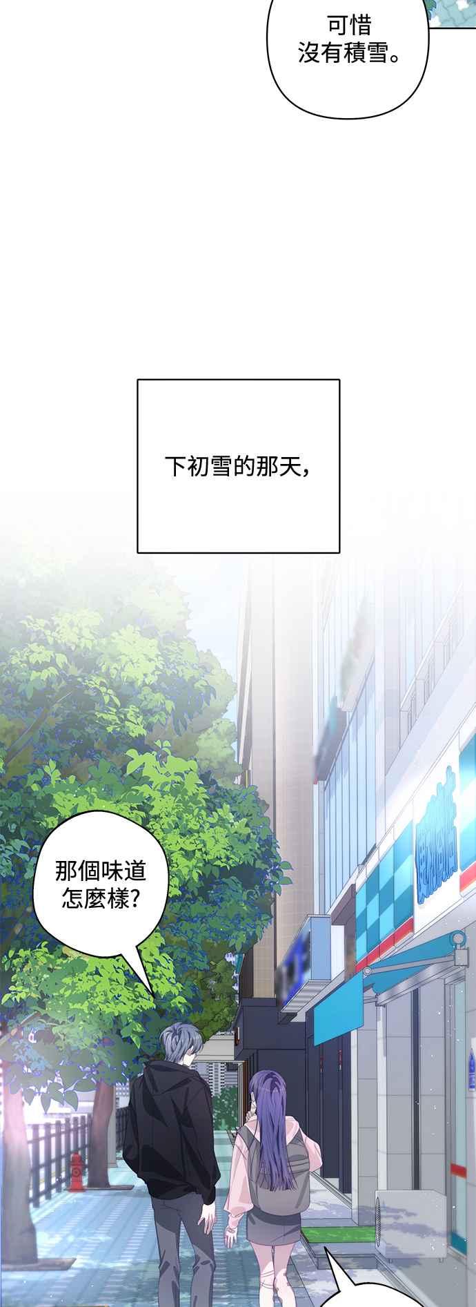 《坏坏学长惹人爱！》第59话 第5页