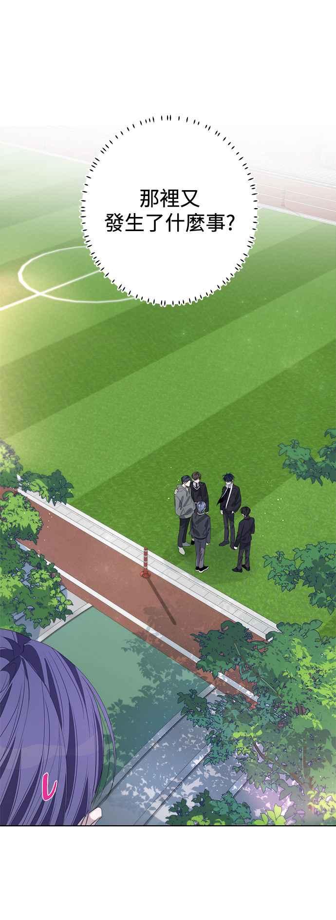 《坏坏学长惹人爱！》第59话 第36页