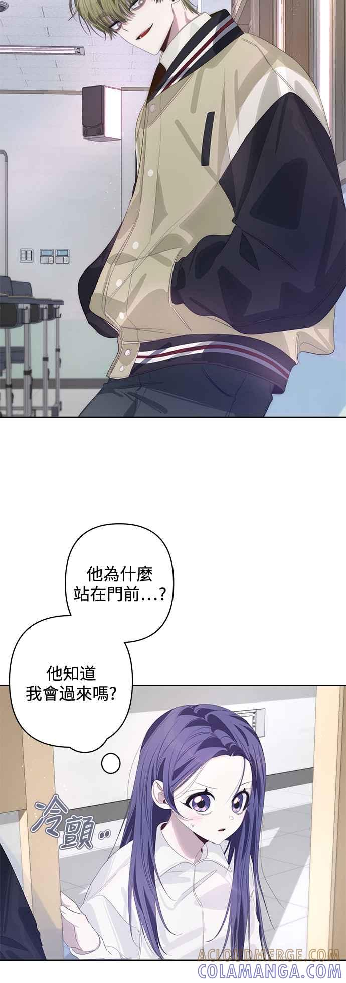 《坏坏学长惹人爱！》第59话 第31页
