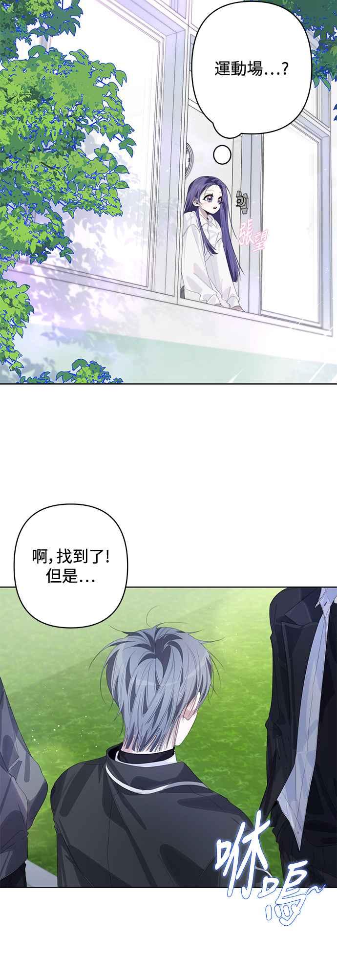 《坏坏学长惹人爱！》第59话 第35页