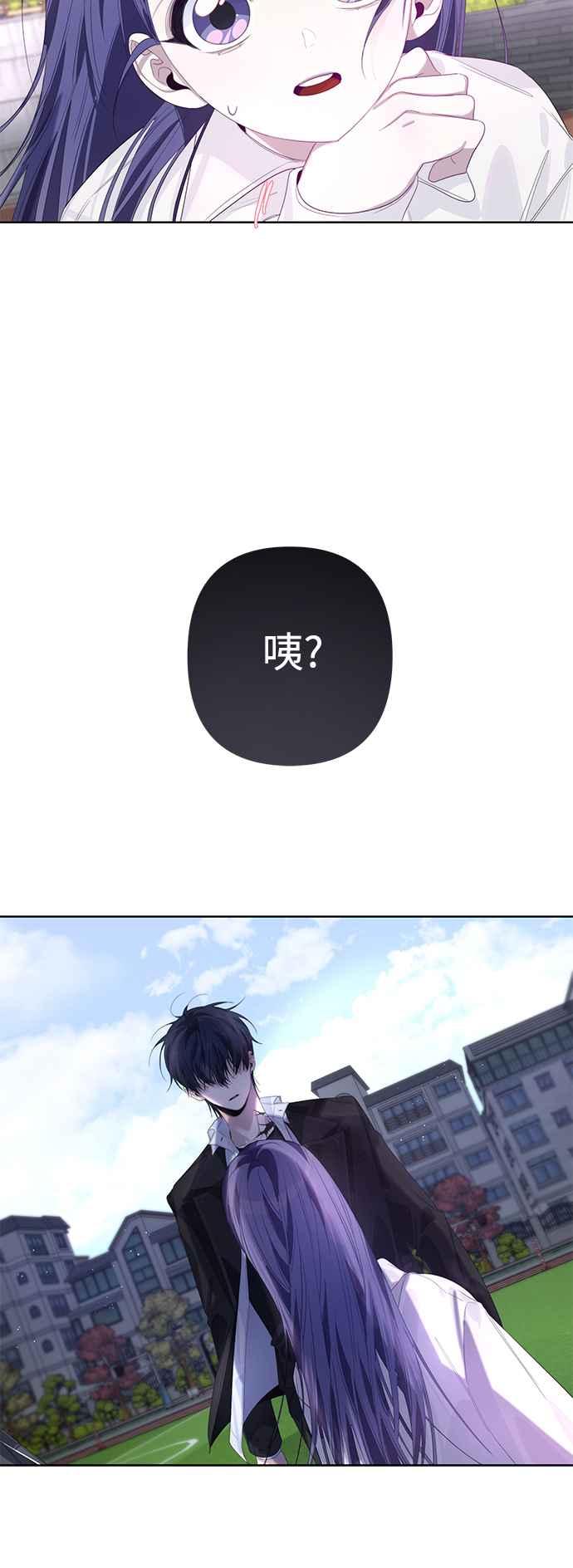 《坏坏学长惹人爱！》第59话 第42页