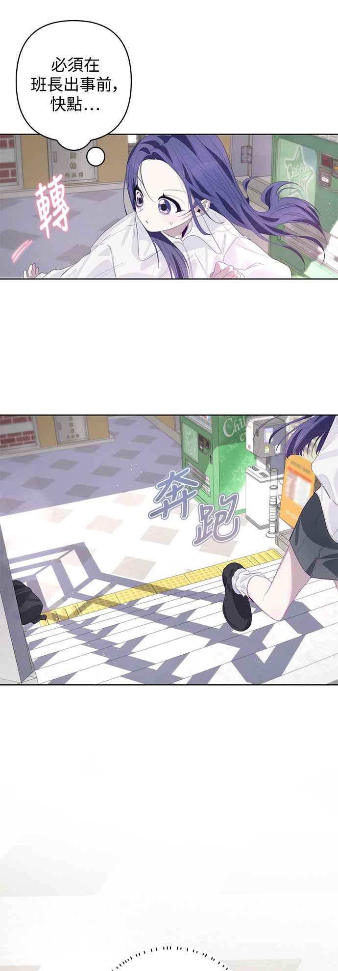 《坏坏学长惹人爱！》第59话 第27页
