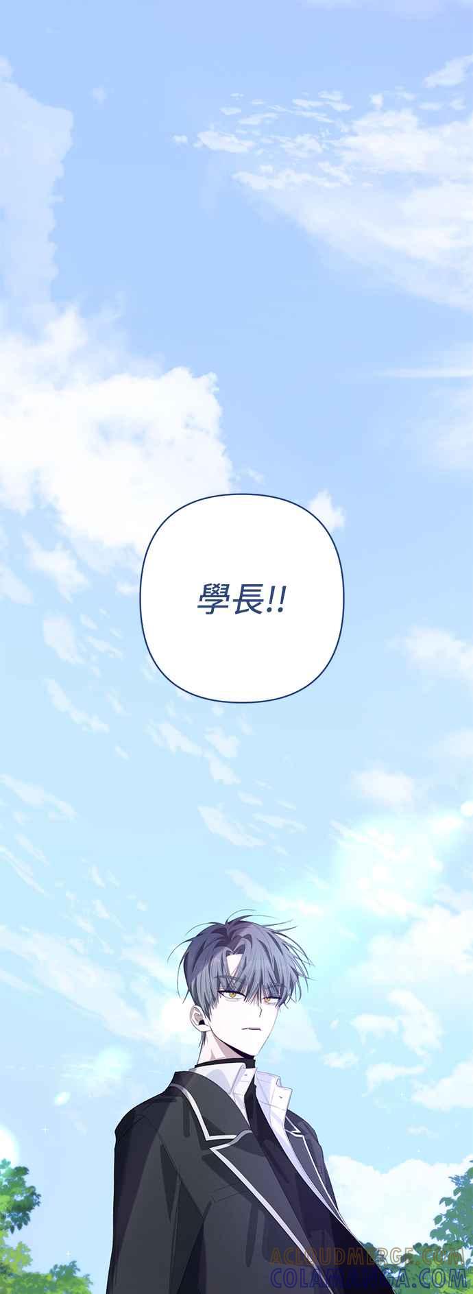 《坏坏学长惹人爱！》第59话 第40页