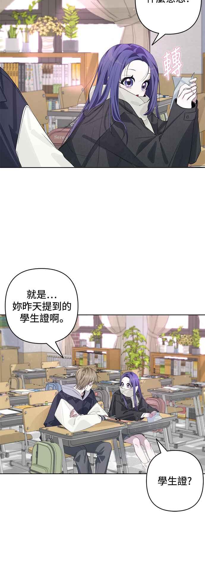 《坏坏学长惹人爱！》第59话 第14页