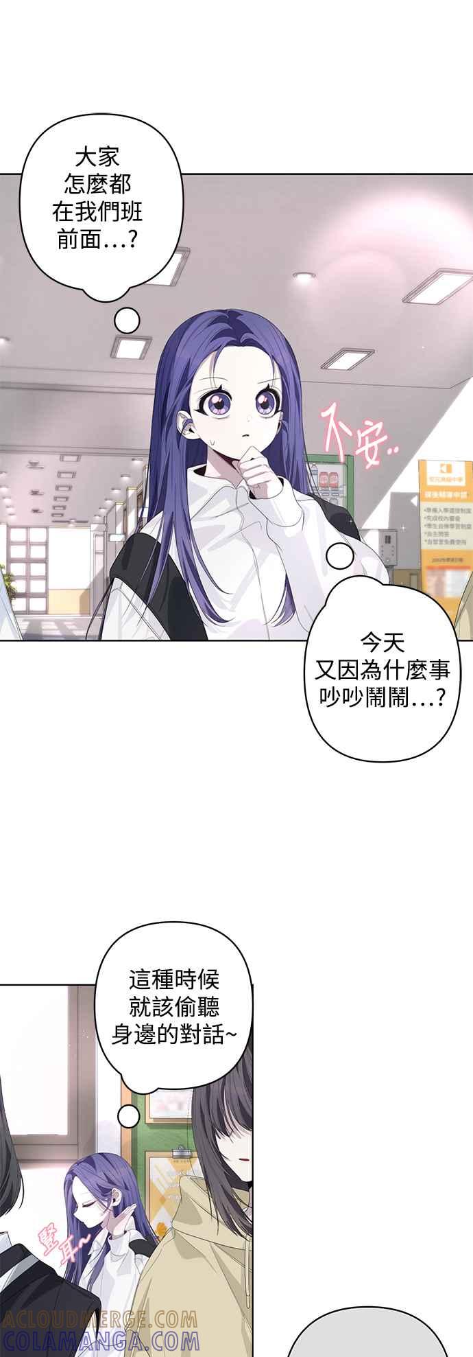 《坏坏学长惹人爱！》第59话 第22页