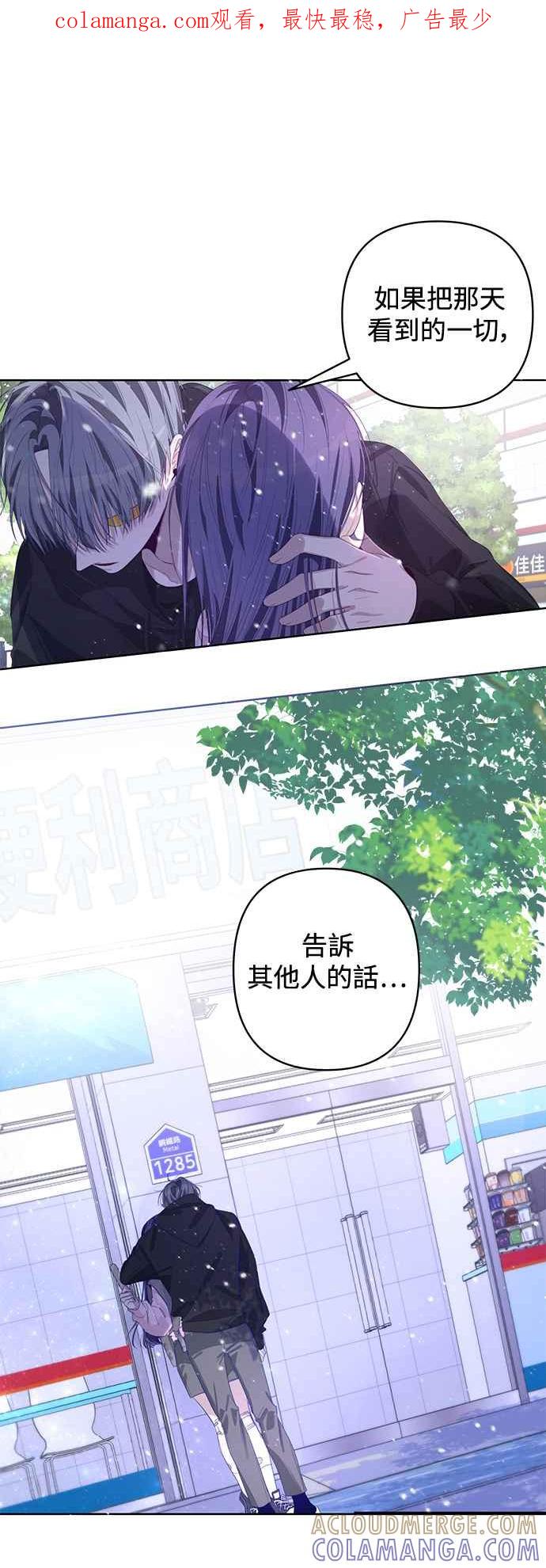 《坏坏学长惹人爱！》第59话 第1页