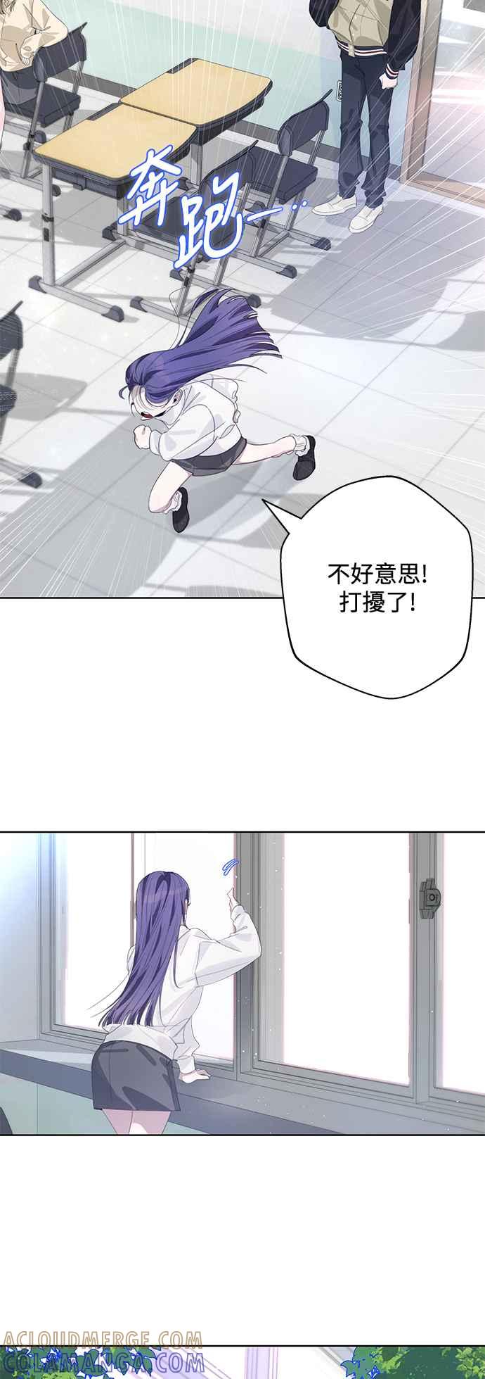 《坏坏学长惹人爱！》第59话 第34页