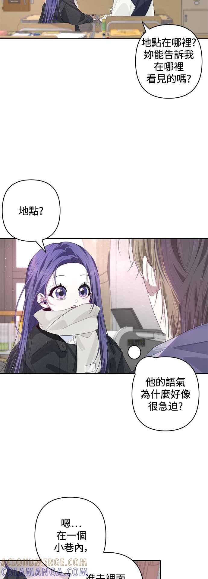 《坏坏学长惹人爱！》第59话 第19页