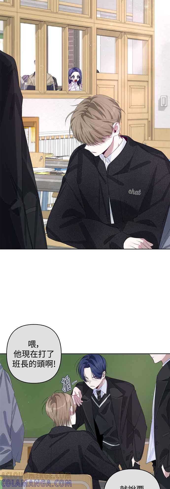 《坏坏学长惹人爱！》第59话 第25页