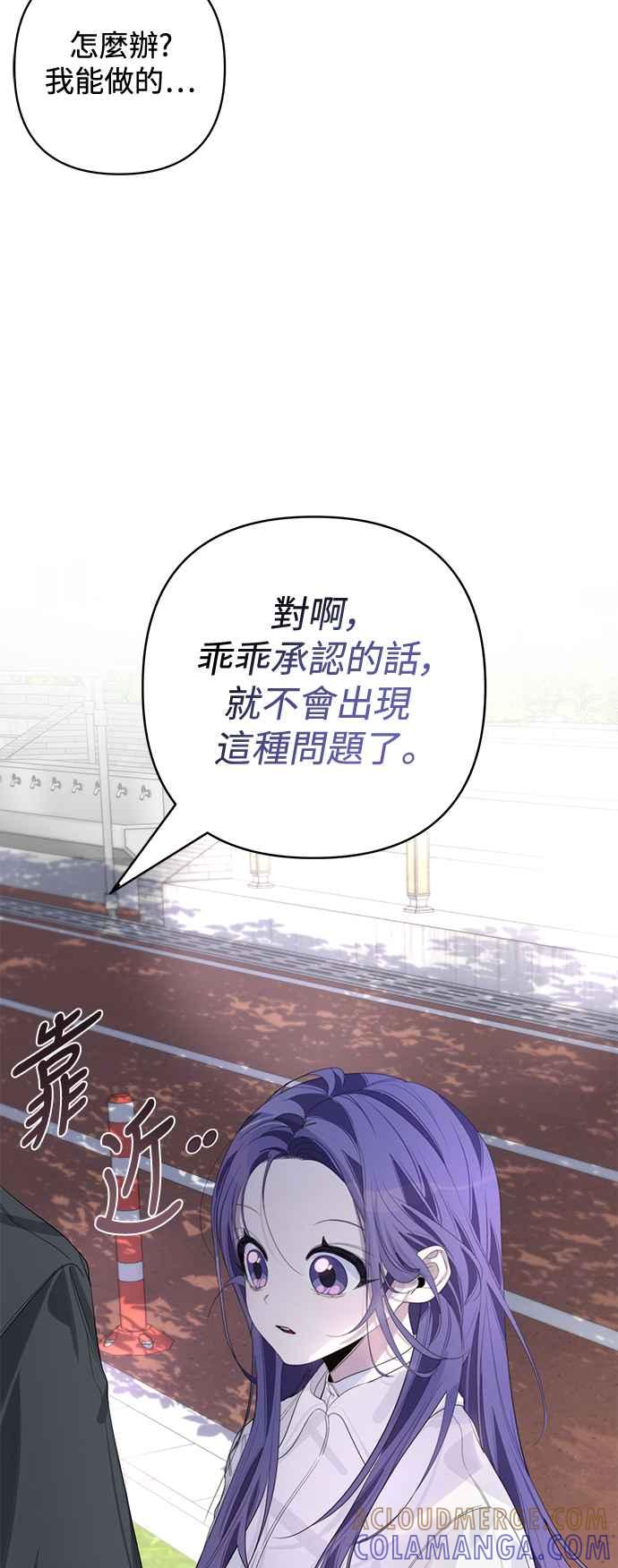 《坏坏学长惹人爱！》第60话 第7页