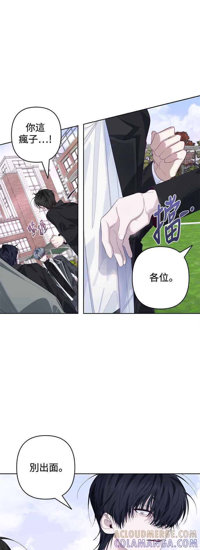 《坏坏学长惹人爱！》第60话 第9页