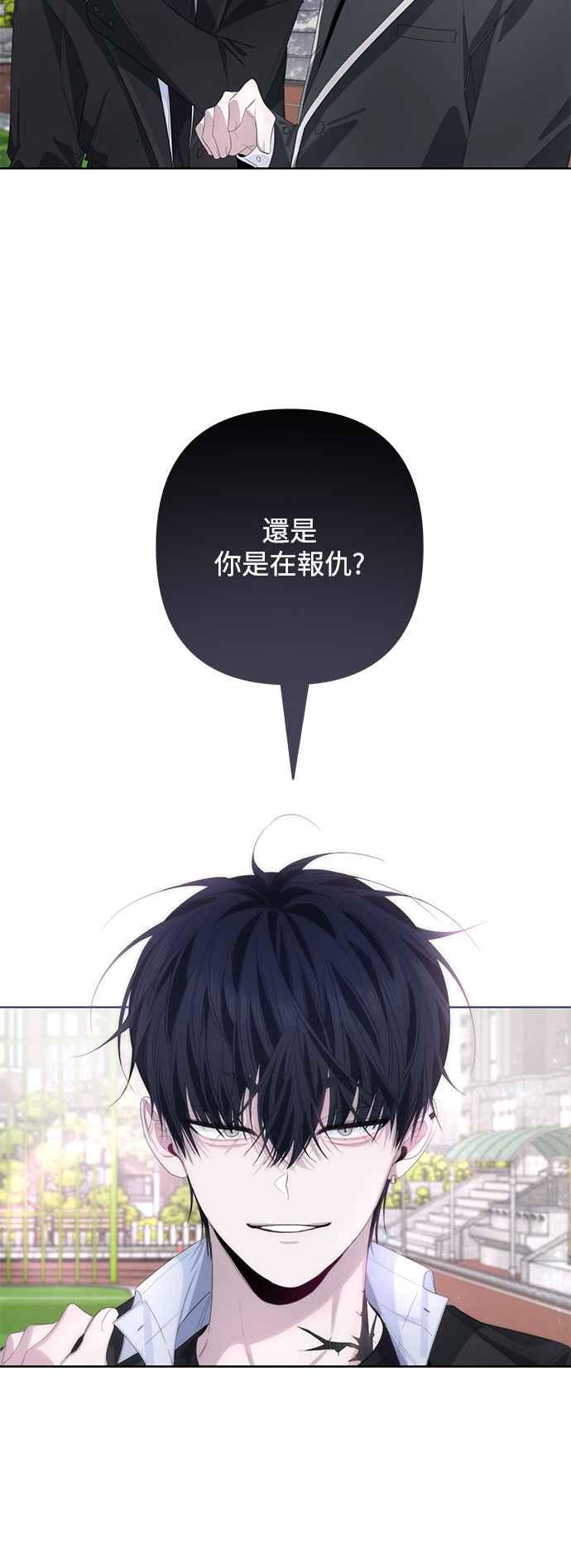 《坏坏学长惹人爱！》第60话 第14页