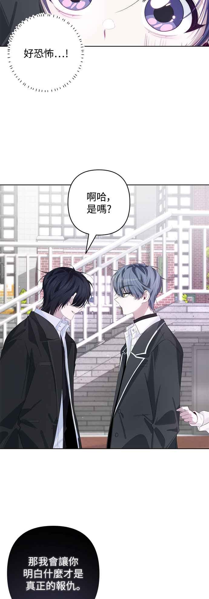 《坏坏学长惹人爱！》第60话 第16页