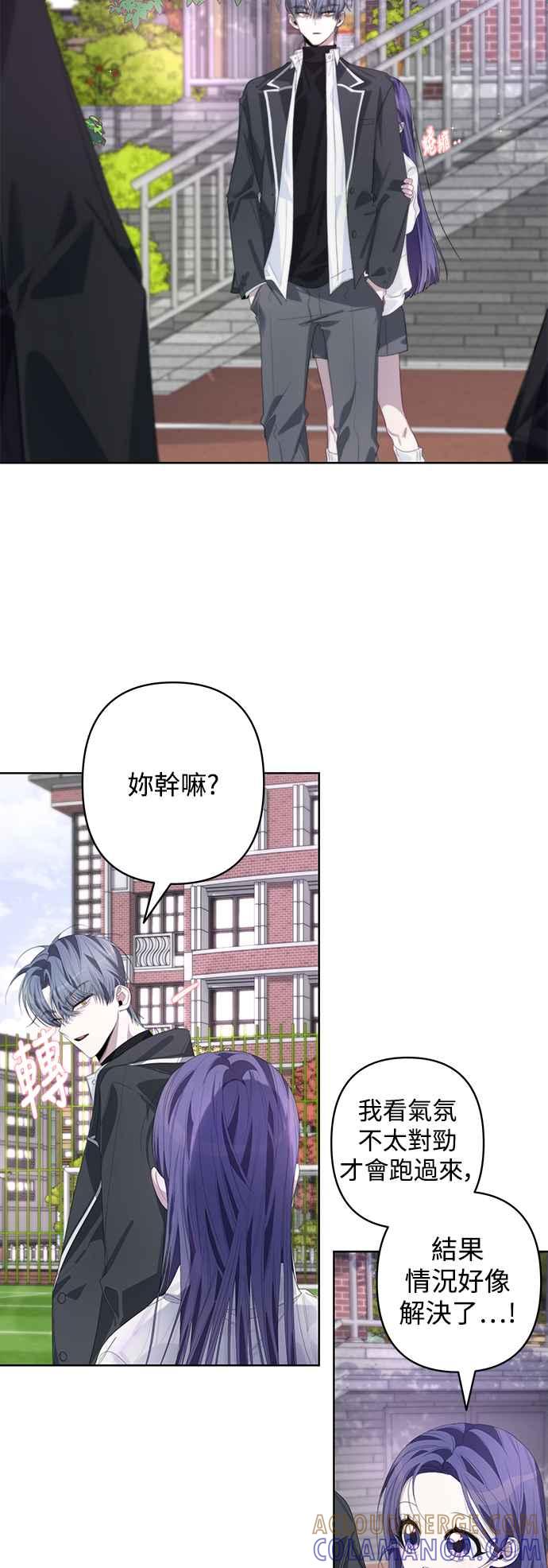 《坏坏学长惹人爱！》第60话 第19页