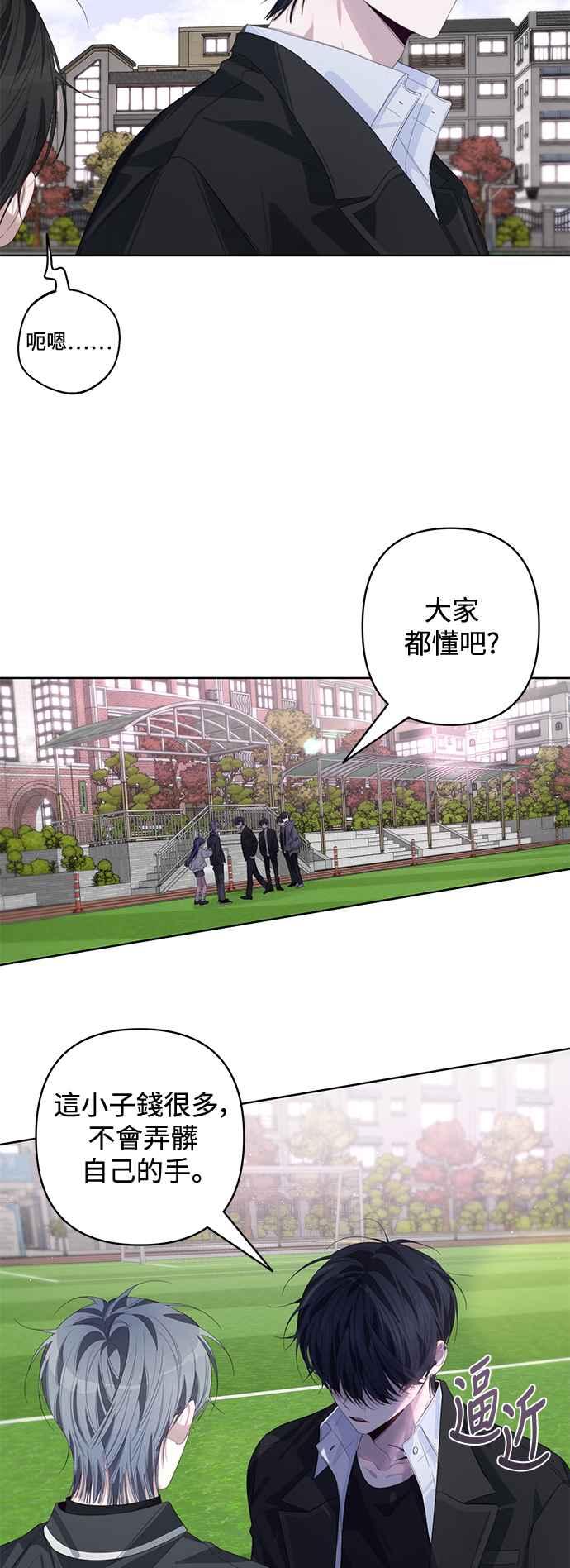 《坏坏学长惹人爱！》第60话 第10页