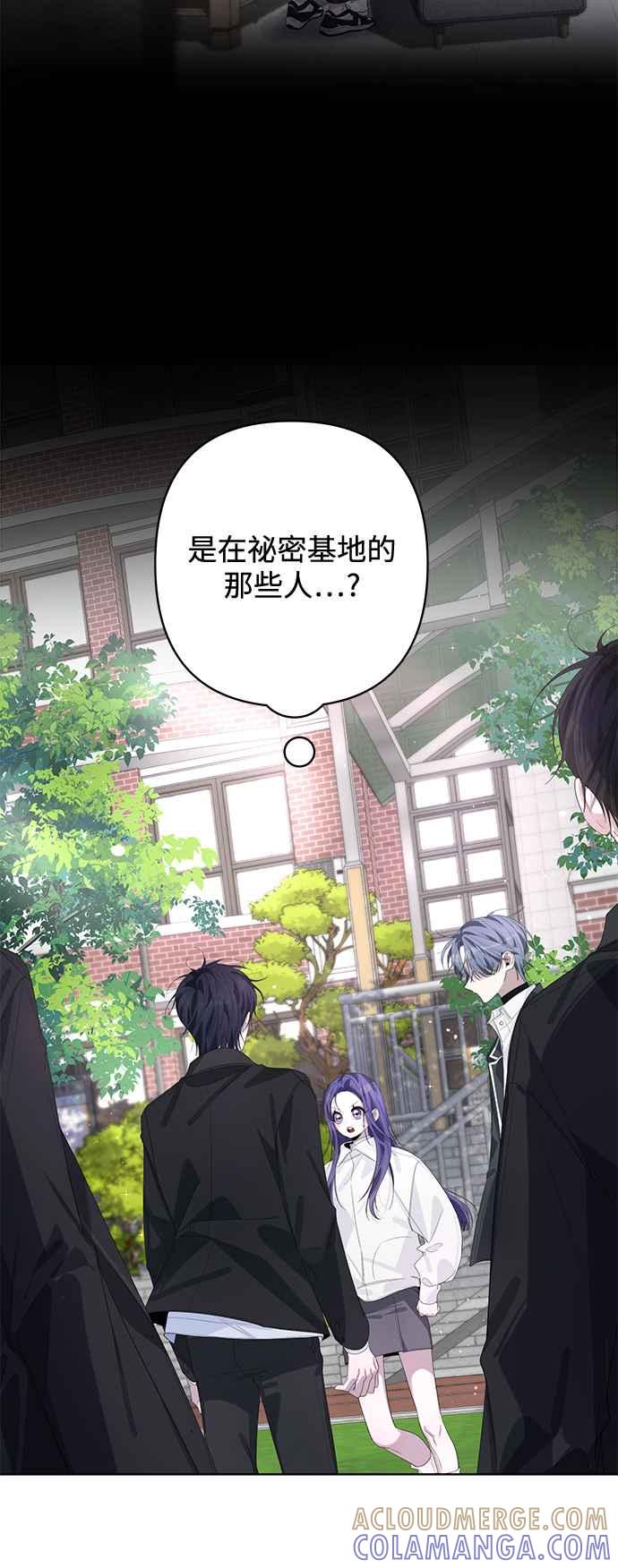 《坏坏学长惹人爱！》第60话 第5页