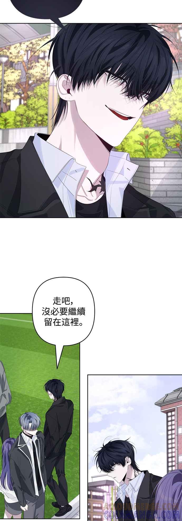 《坏坏学长惹人爱！》第60话 第17页