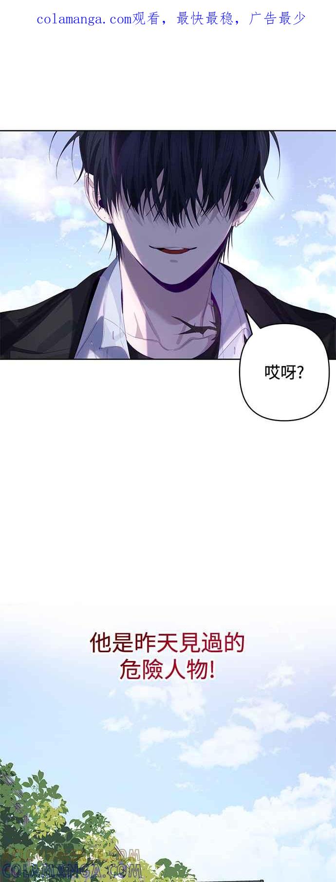 《坏坏学长惹人爱！》第60话 第1页