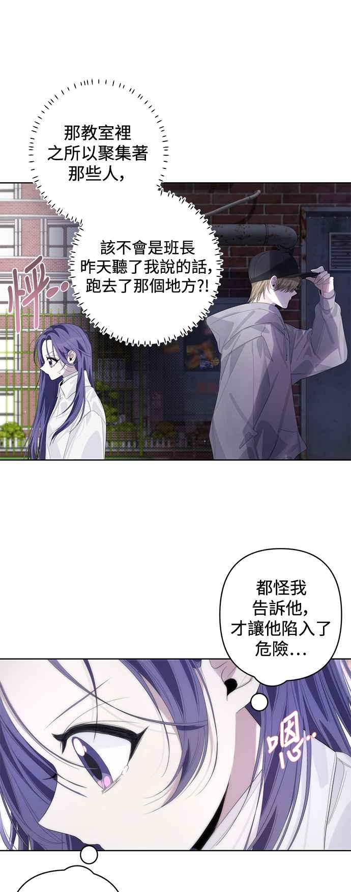 《坏坏学长惹人爱！》第60话 第6页
