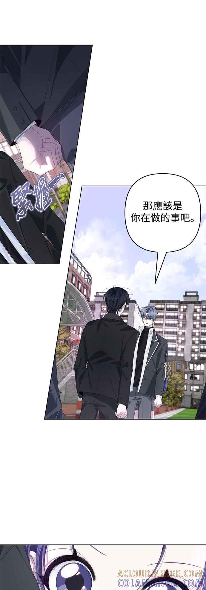 《坏坏学长惹人爱！》第60话 第15页